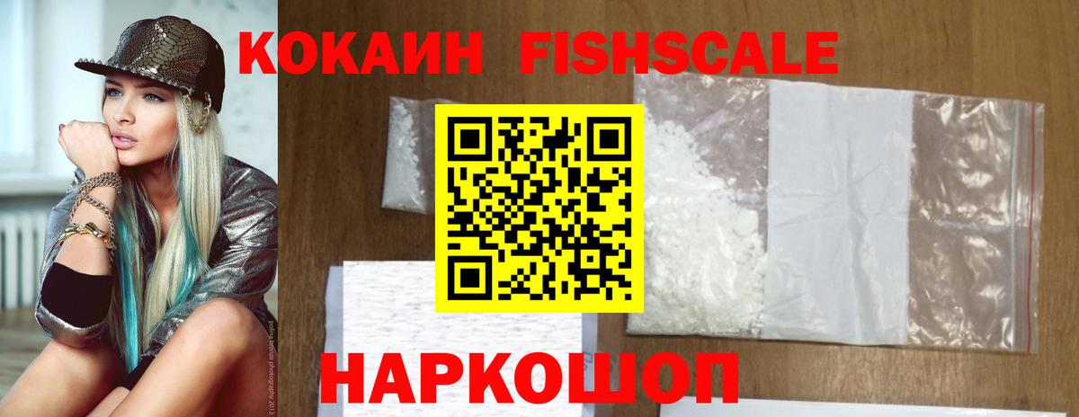 Кимры  Кокаин  КОКАИН FishScale  Вход с VPN  COCAIN 98% 