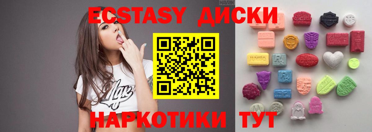 Кимры  Ecstasy Philipp Plein  ЭКСТАЗИ  Ecstasy XTC  Вход с VPN 