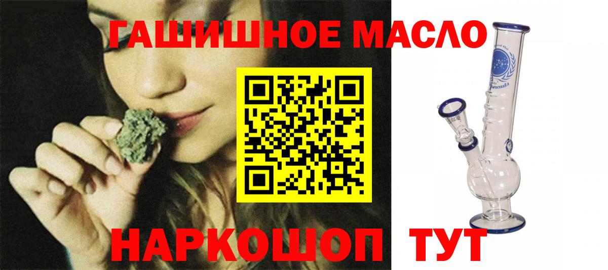 Дистиллят ТГК THC oil Кимры